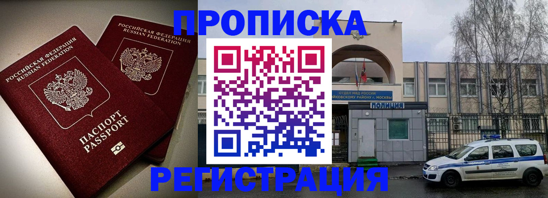 временная регистрация 2025 в Дюртюли