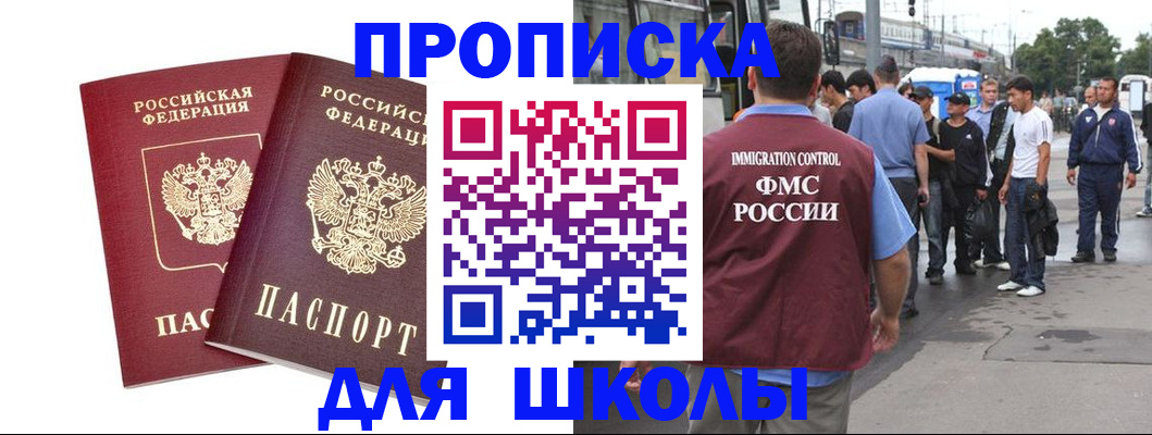 купить прописку в Дюртюли